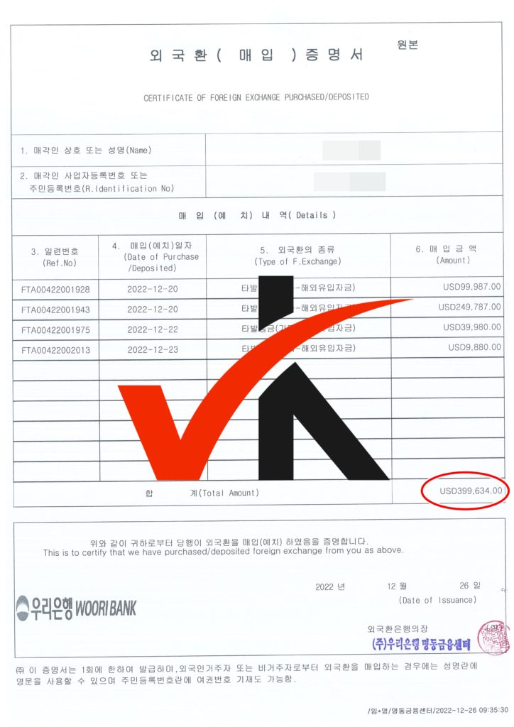 투자자금입금명세서